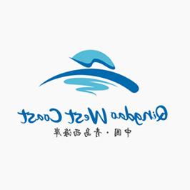 青岛西海岸LOGO设计